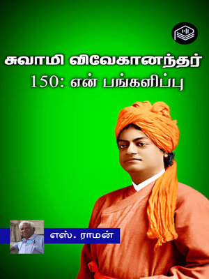 cover image of Swami Vivekanandar – 150: En Pangalippu